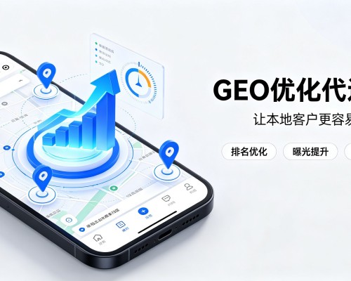 西华GEO优化