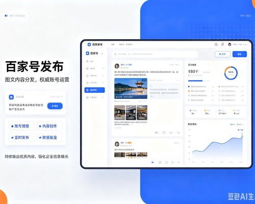 西华百家号信息发布代运营